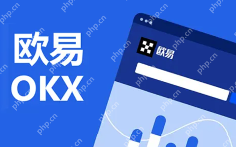 okx交易官网入口 欧易交易所官方网站地址
