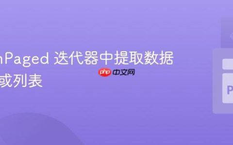从 ItemPaged 迭代器中提取数据到字典或列表