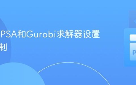 使用PyPSA和Gurobi求解器设置时间限制