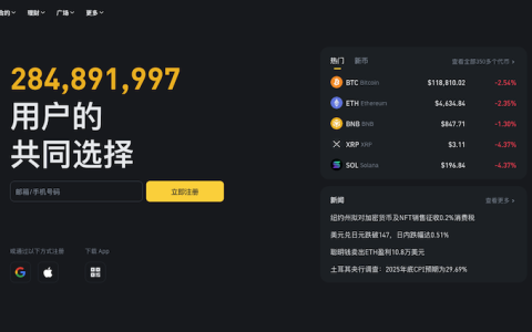 币安交易所APP官网入口_一站式搞定币安安装、注册与交易入门
