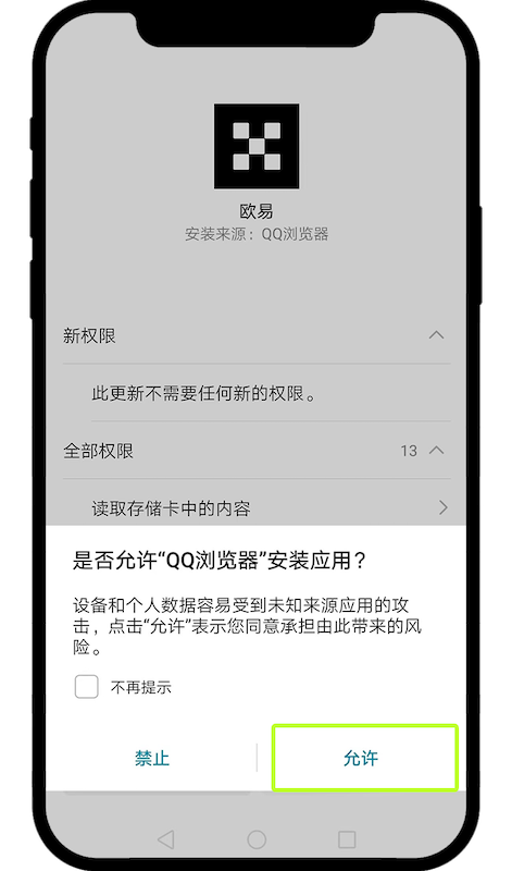 欧易okx官方下载链接_2025交易所入口完整指南