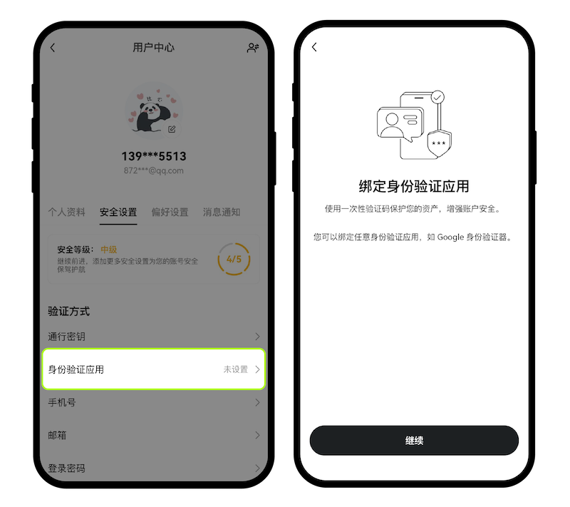 2025易欧ok交易所app v6.4.0 安卓最新版 - 创想鸟