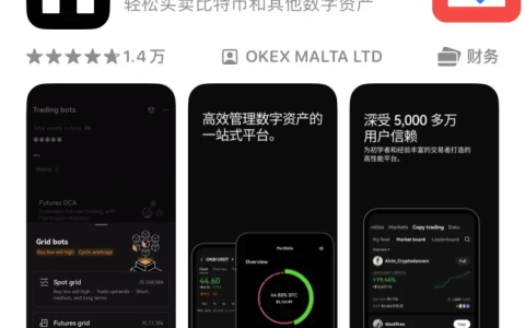 欧易OKX移动端APP v6.141.0 官方正版安装包获取