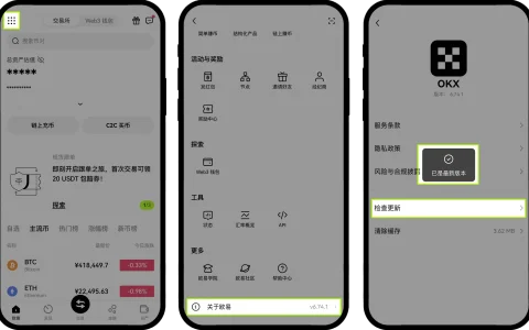 欧意交易所个人账号身份认证新手全指南