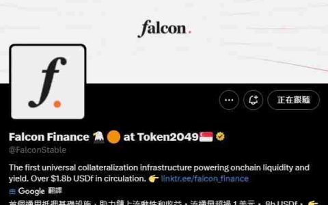 USDf 币是什么？跟川普有什么关系？值得投资吗？一文介绍