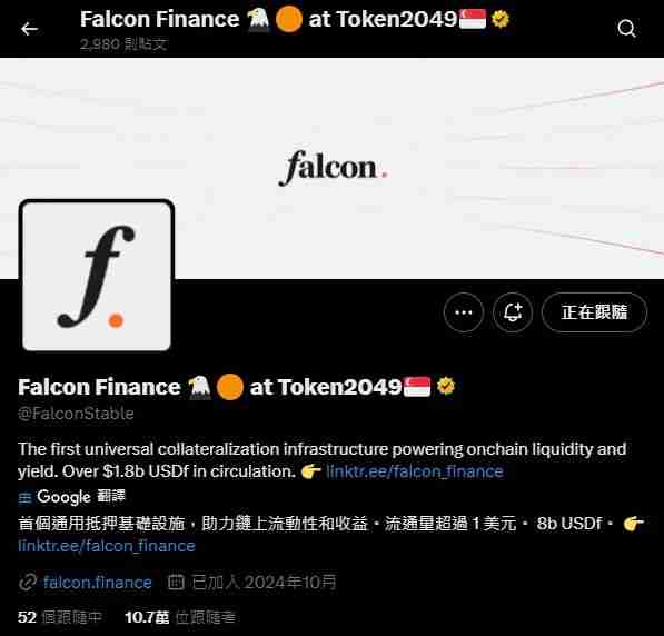 USDf 币是什么?跟川普有什么关系?值得投资吗?一文介绍