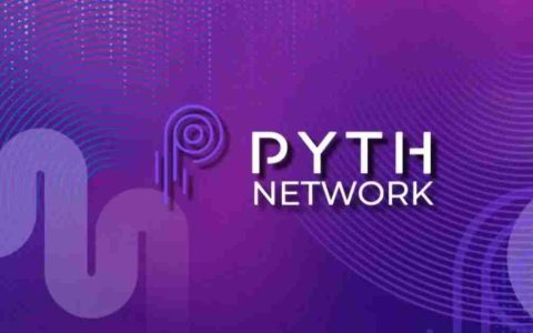 什么是Pyth Network（PYTH）币？PYTH工作原理、未来发展及价格预测
