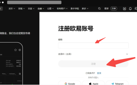 欧易OKX中文官网注册流程 欧易官方移动客户端v6.143.0获取