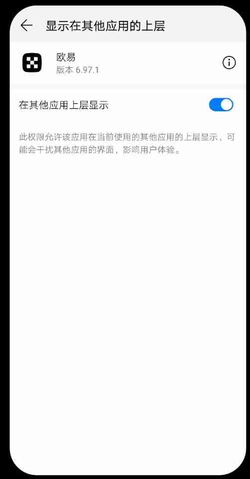 如何在手机主屏幕添加ou易小组件?图文教程(Android 安卓/iOS 苹果)