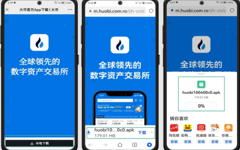 火币交易所(升级HTX) v11.4.1 官方客户端安卓手机APP安全下载