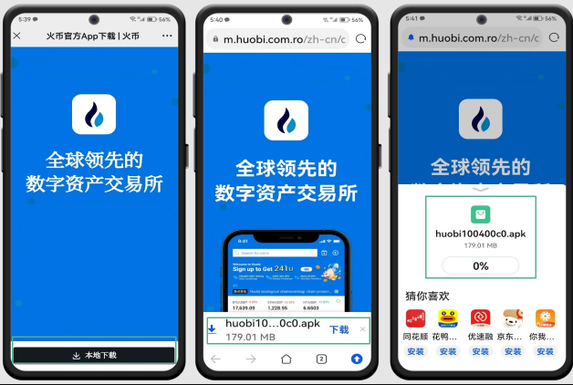 HTX(原火币)交易所安卓版APP下载 (v11.4.1)官方正版应用 - 创想鸟