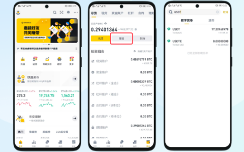 币安App下载  2026最新官方安卓版Binance交易所一键安装