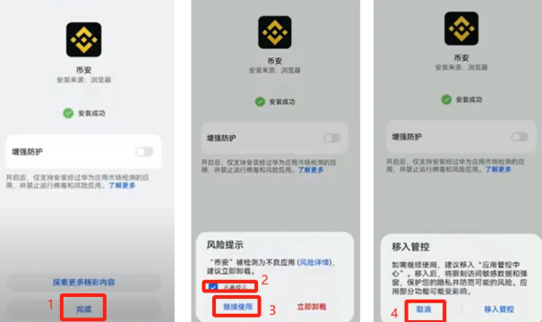 币安App下载 2026最新官方安卓版Binance交易所一键安装 - 创想鸟