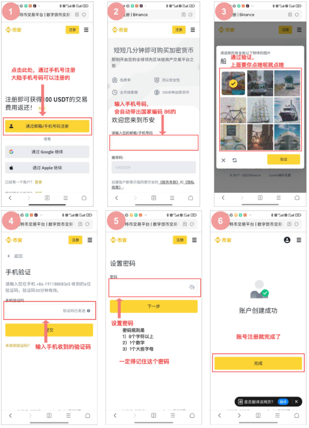 币安交易所官方APK下载-Android最新版本 (V3.4.1) 安全更新通道 - 创想鸟