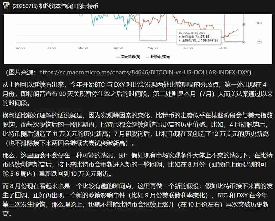 一文详细了解黄金比特币(BTC)价格继续创下历史新高、牛市是否进入最后阶段?