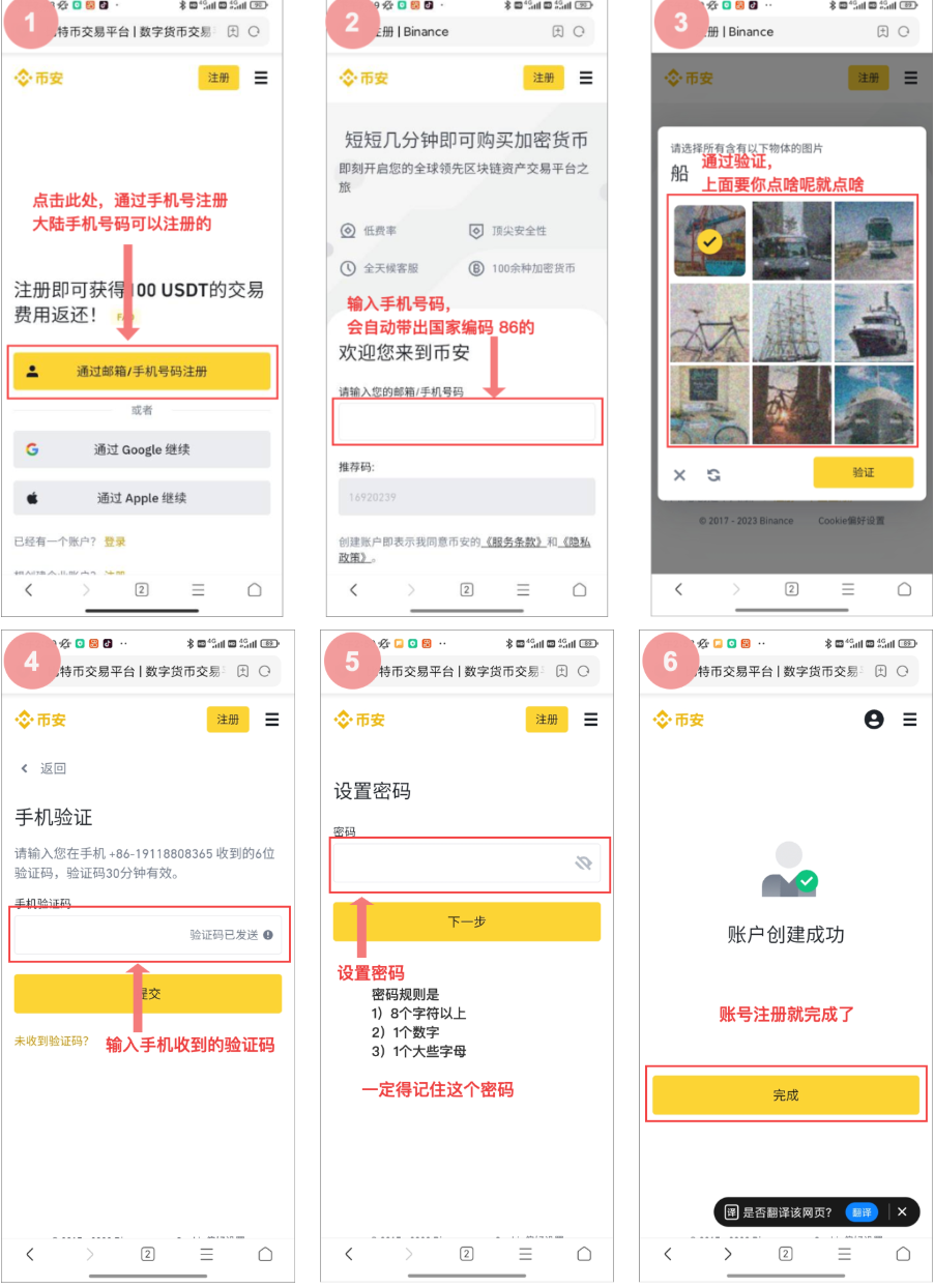 安币2026最新网页端入口 安币APP官方v3.5.0安卓版下载教程 - 创想鸟