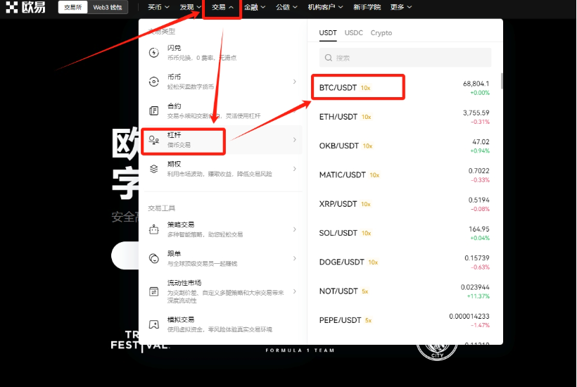 比特币合约杠杆怎么设置_比特币合约杠杆设置的详细步骤
