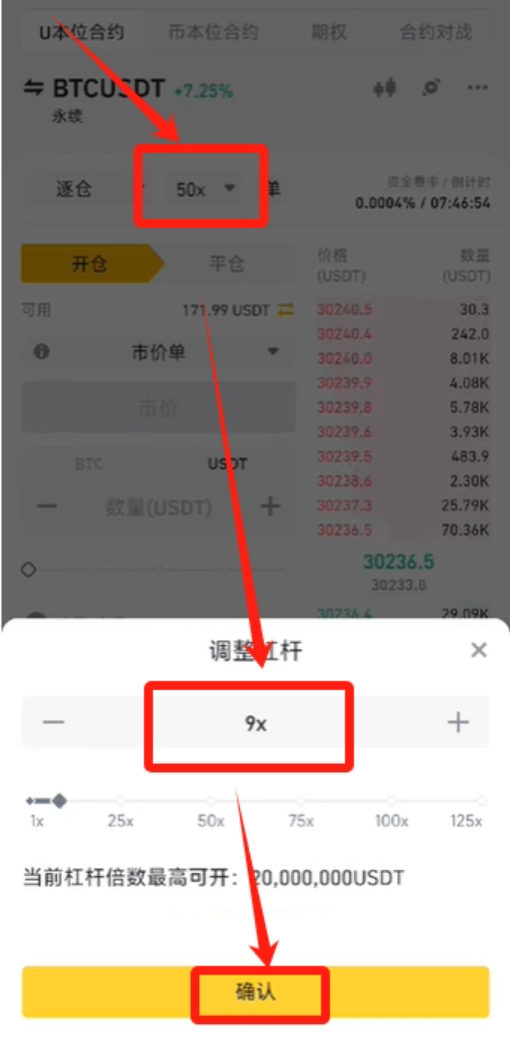 比特币合约的开仓和平仓怎么操作 比特币合约开仓平仓的详细流程