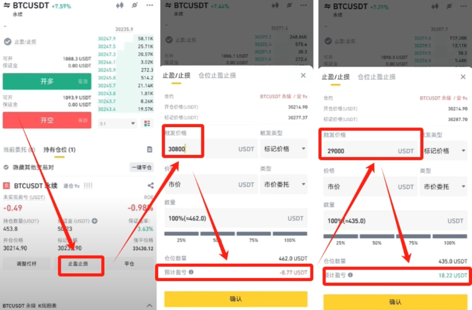 比特币合约的开仓和平仓怎么操作 比特币合约开仓平仓的详细流程