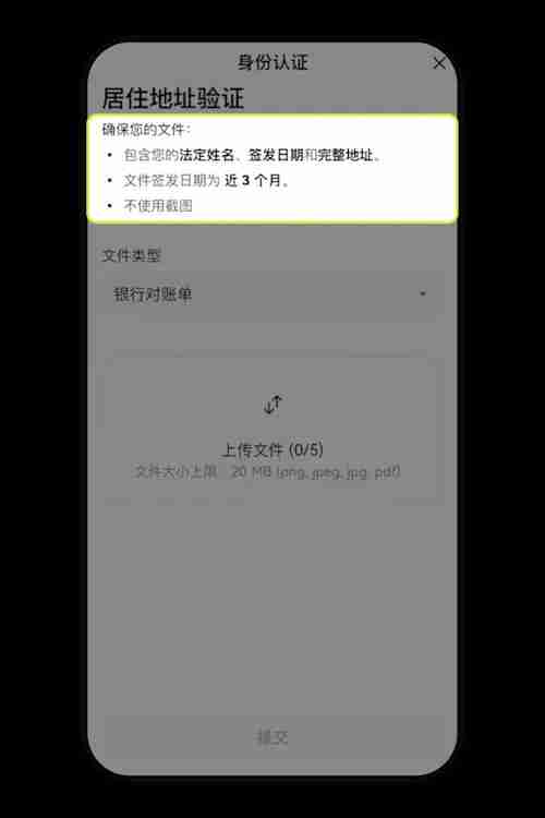OK交易所提示异地访问该如何处理?方法、常见问题解析