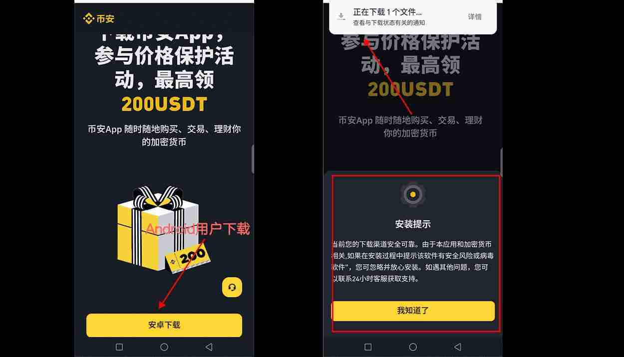 币安交易所注册和KYC认证2025最新教程