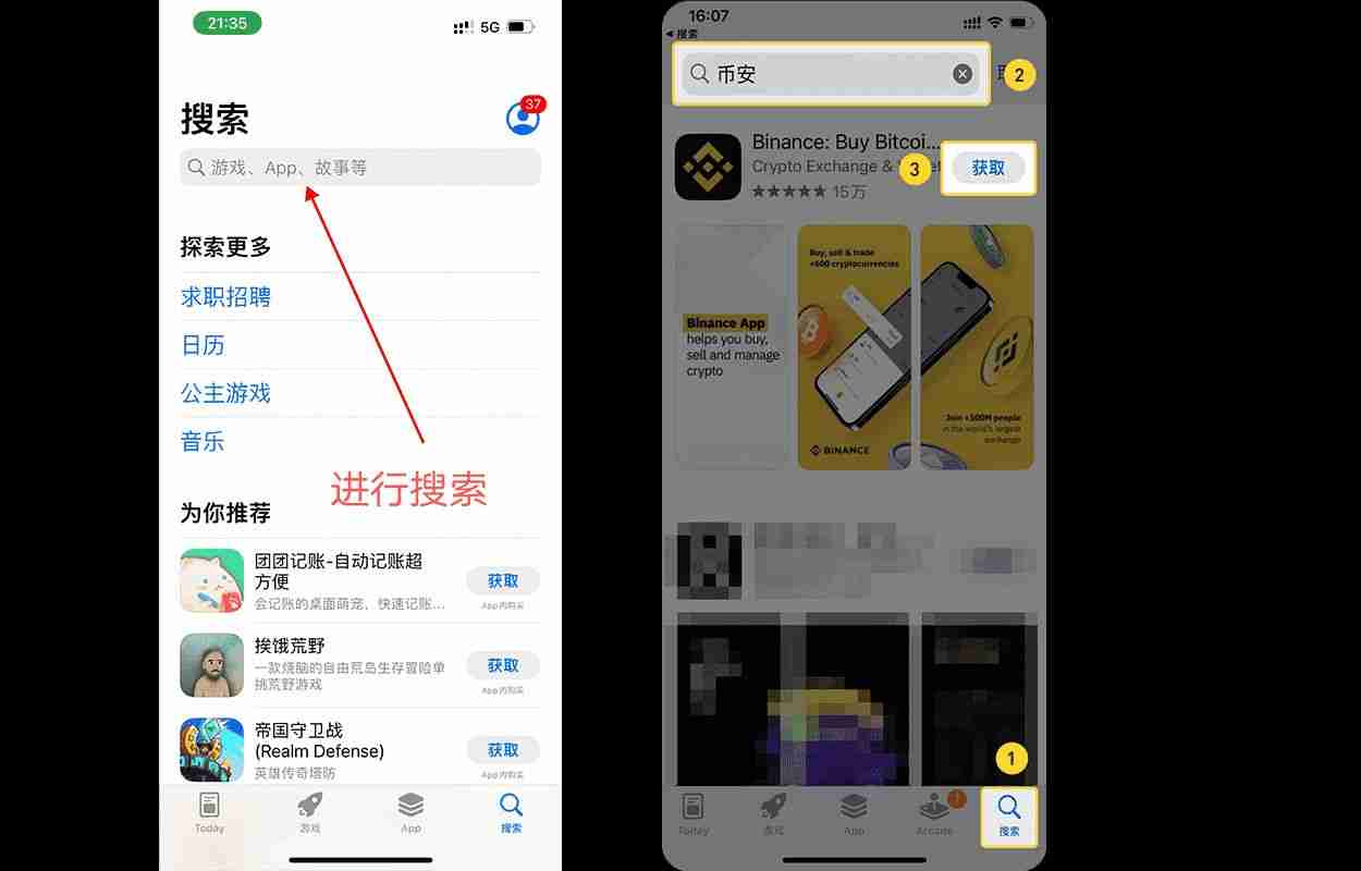 币安交易所注册和KYC认证2025最新教程