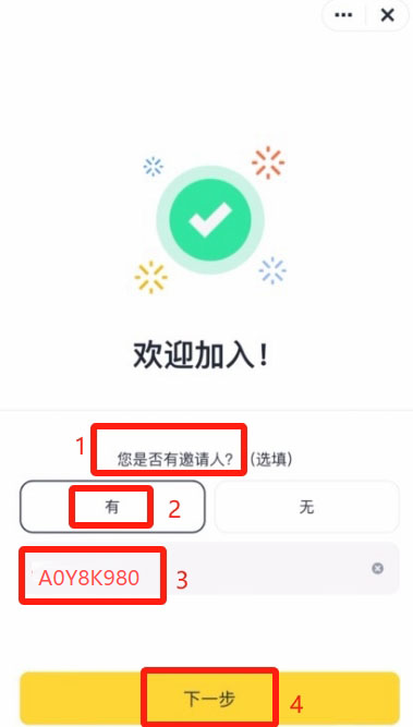 币安交易所注册和KYC认证2025最新教程