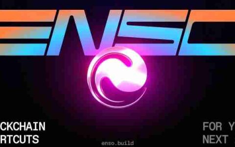 Enso(ENSO)币是什么?如何领取?ENSO代币经济与未来发展介绍