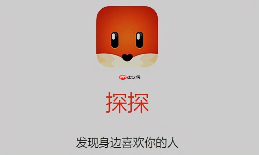 探探年龄信息怎么修改_探探出生日期更新详细教程-1