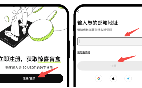 欧易交易所新手注册入口_欧易交易所网页版注册链接详解