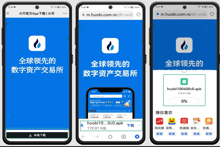 火币全球站官方网站入口_火币app最新版v4.3.0下载 - 创想鸟