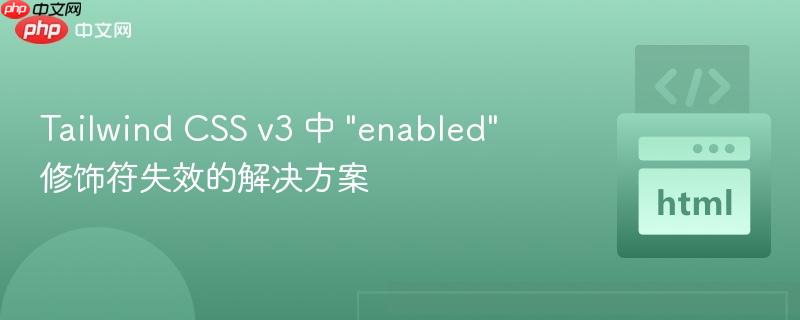 tailwind css v3 中