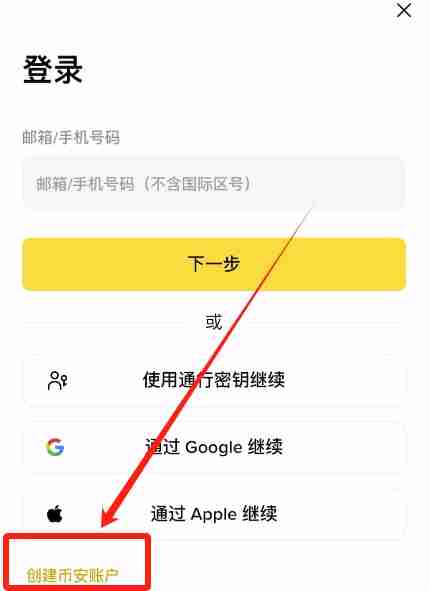 币安将对受崩盘影响的用户进行补偿，如何注册登录？