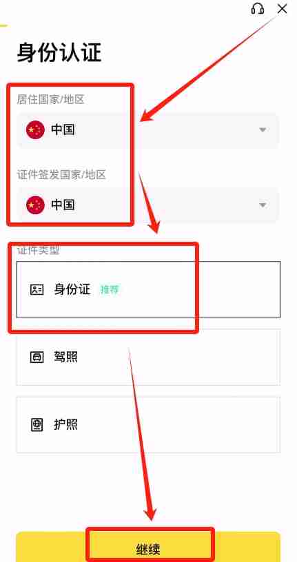 币安将对受崩盘影响的用户进行补偿，如何注册登录？