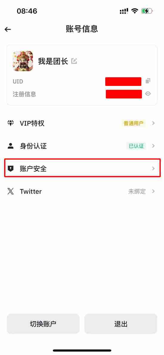 币安将对受崩盘影响的用户进行补偿，如何注册登录？