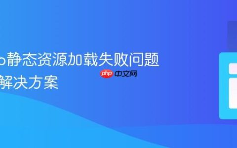 Django静态资源加载失败问题排查与解决方案