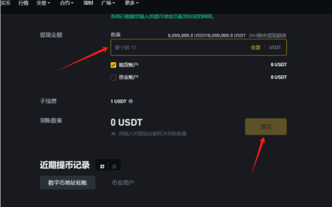 币圈怎么跨平台转币 2026币圈跨平台转币详细步骤