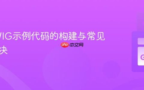 Go SWIG示例代码的构建与常见问题解决