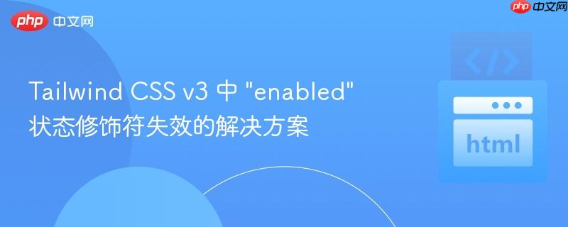 tailwind css v3 中