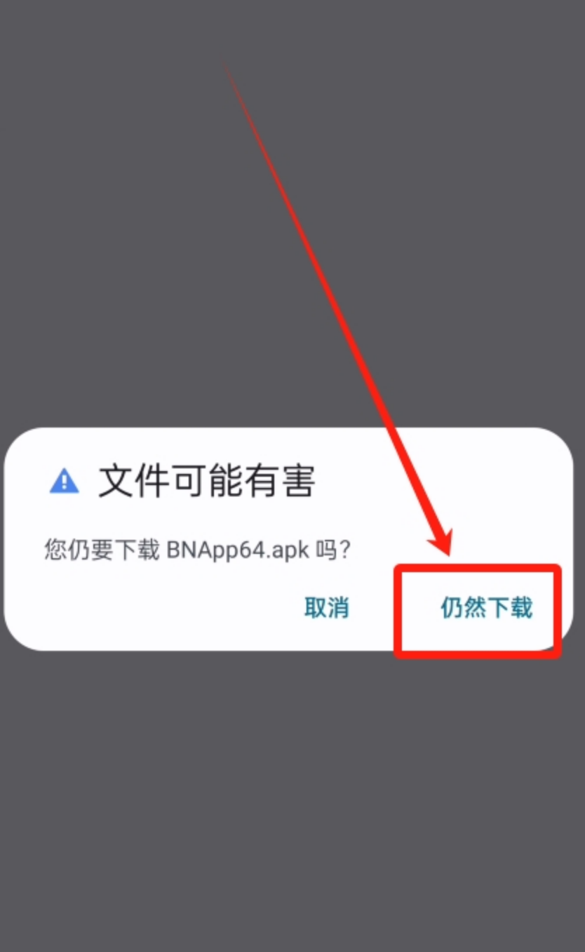 币安最新版APP v3.6.0安装攻略 币安交易平台官网指定入口