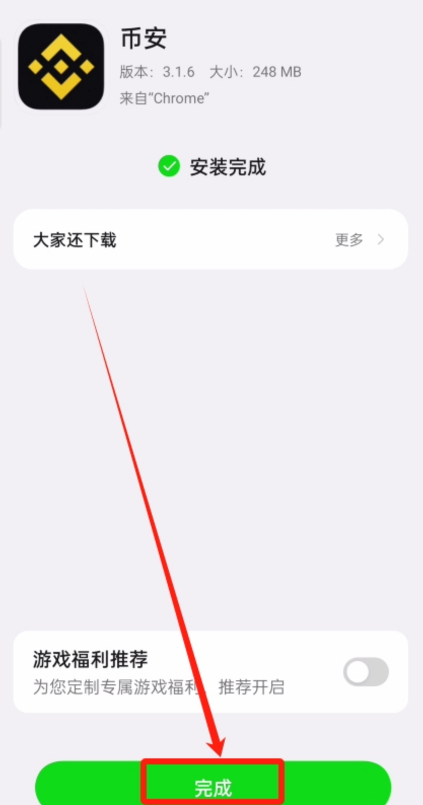 币安交易所官网地址 币安最新版官方APPv3.6.5安装攻略 - 创想鸟
