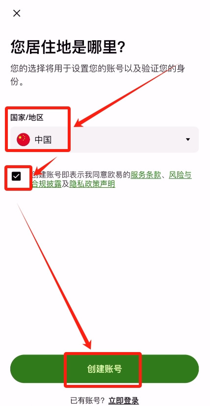 欧易交易平台官网入口 欧易官方最新版v6.141.0APP下载安装 - 创想鸟