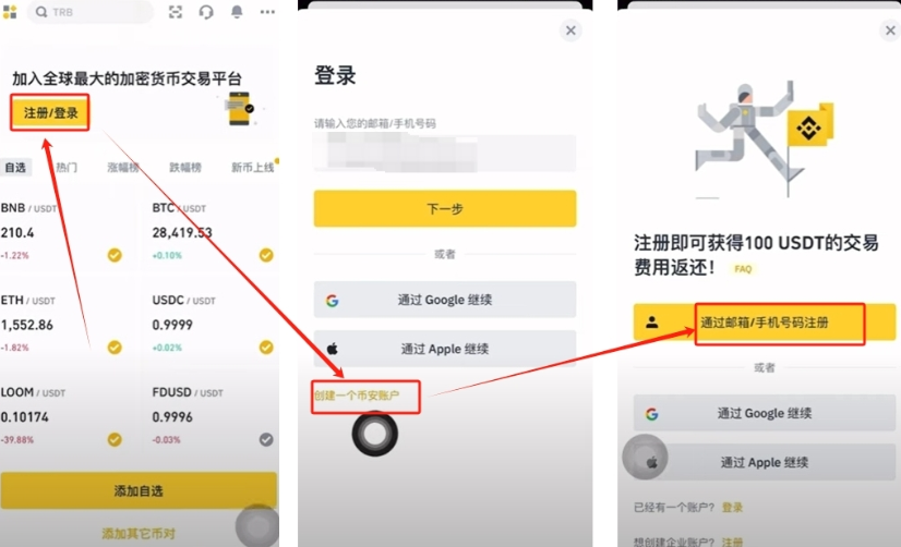 2026十大顶级加密交易APP榜单:安全虚拟币交易平台推荐 - 创想鸟