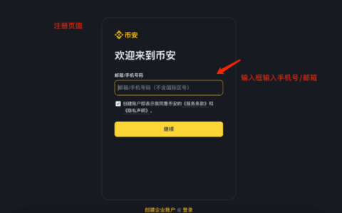 币安Binance APP下载最新版 币安最新APP3.5.0一键直达链接