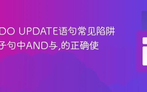 PHP PDO UPDATE语句常见陷阱：SET子句中AND与,的正确使用