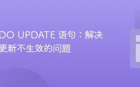 PHP PDO UPDATE 语句：解决多字段更新不生效的问题