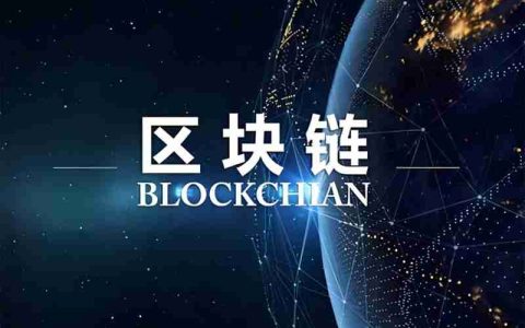 区块链单用途之争：一文了解Tempo 算真正区块链吗？