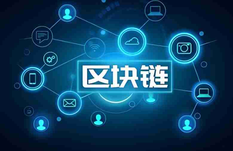 什么是区块链?它与加密货币有什么关系?一文介绍
