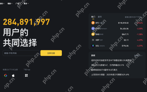 币安Binance交易所官网入口 币安官方APP最新版v3.6.0下载指南