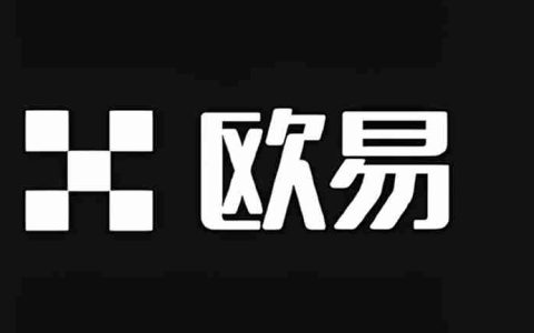 ouyi空投赚币是什么？质押BTC、USDT、OKB，轻松拿多重收益